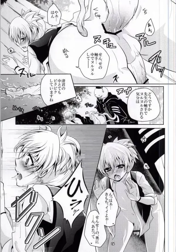 [Rurimaru] Sense- Nurunuru Shiyo? Fhentai - Page 15