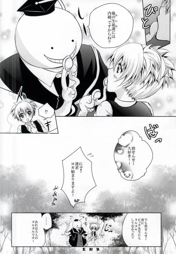 [Rurimaru] Sense- Nurunuru Shiyo? Fhentai - Page 22