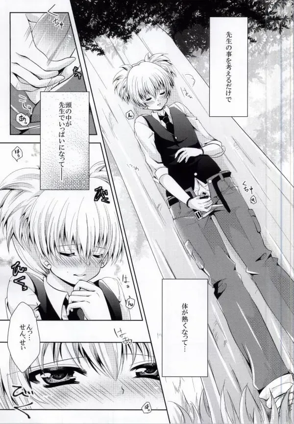 [Rurimaru] Sense- Nurunuru Shiyo? Fhentai - Page 5