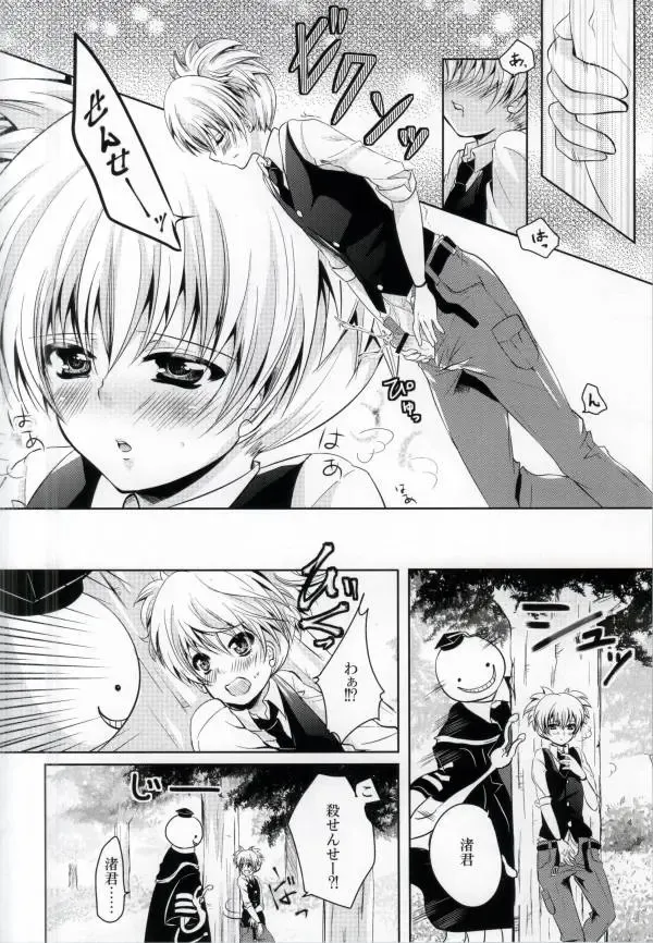 [Rurimaru] Sense- Nurunuru Shiyo? Fhentai - Page 6
