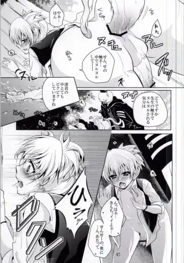 [Rurimaru] Sense- Nurunuru Shiyo? Fhentai - Page 15