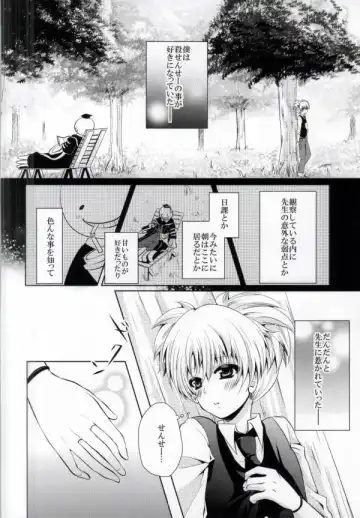 [Rurimaru] Sense- Nurunuru Shiyo? Fhentai - Page 4