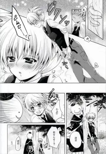 [Rurimaru] Sense- Nurunuru Shiyo? Fhentai - Page 6