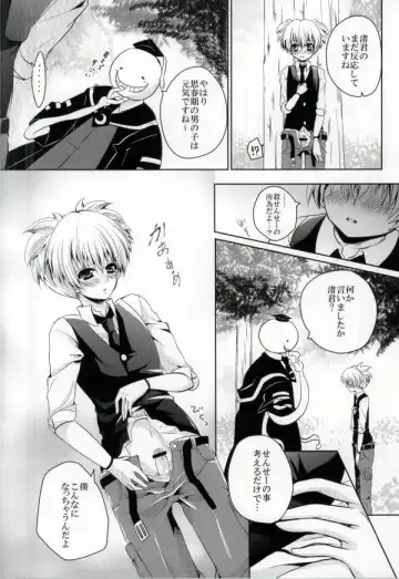 [Rurimaru] Sense- Nurunuru Shiyo? Fhentai - Page 8