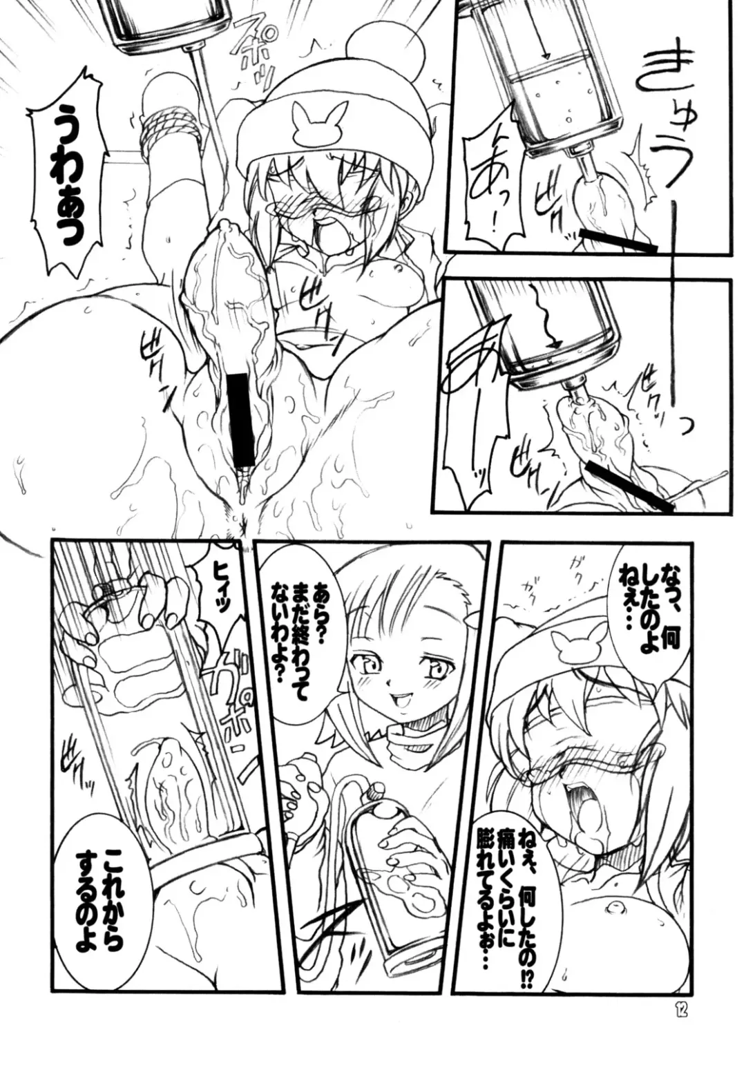 [Kuroarama Soukai] Usagi Drops FULL! Fhentai - Page 11