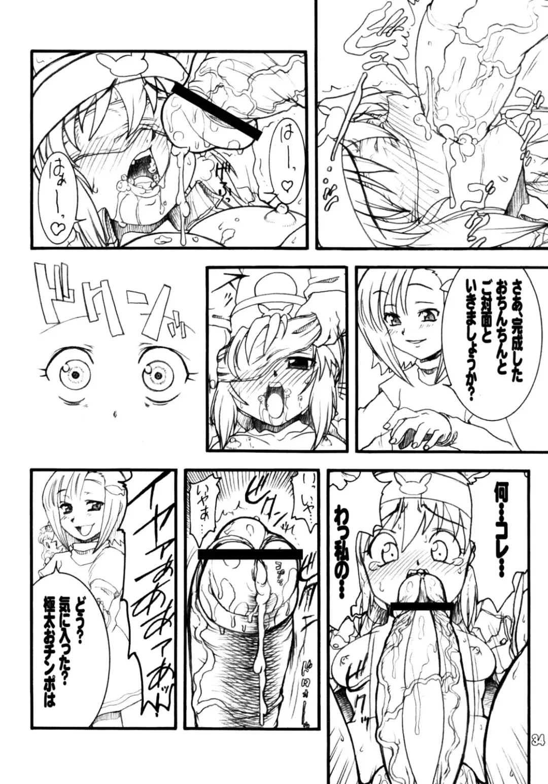 [Kuroarama Soukai] Usagi Drops FULL! Fhentai - Page 33