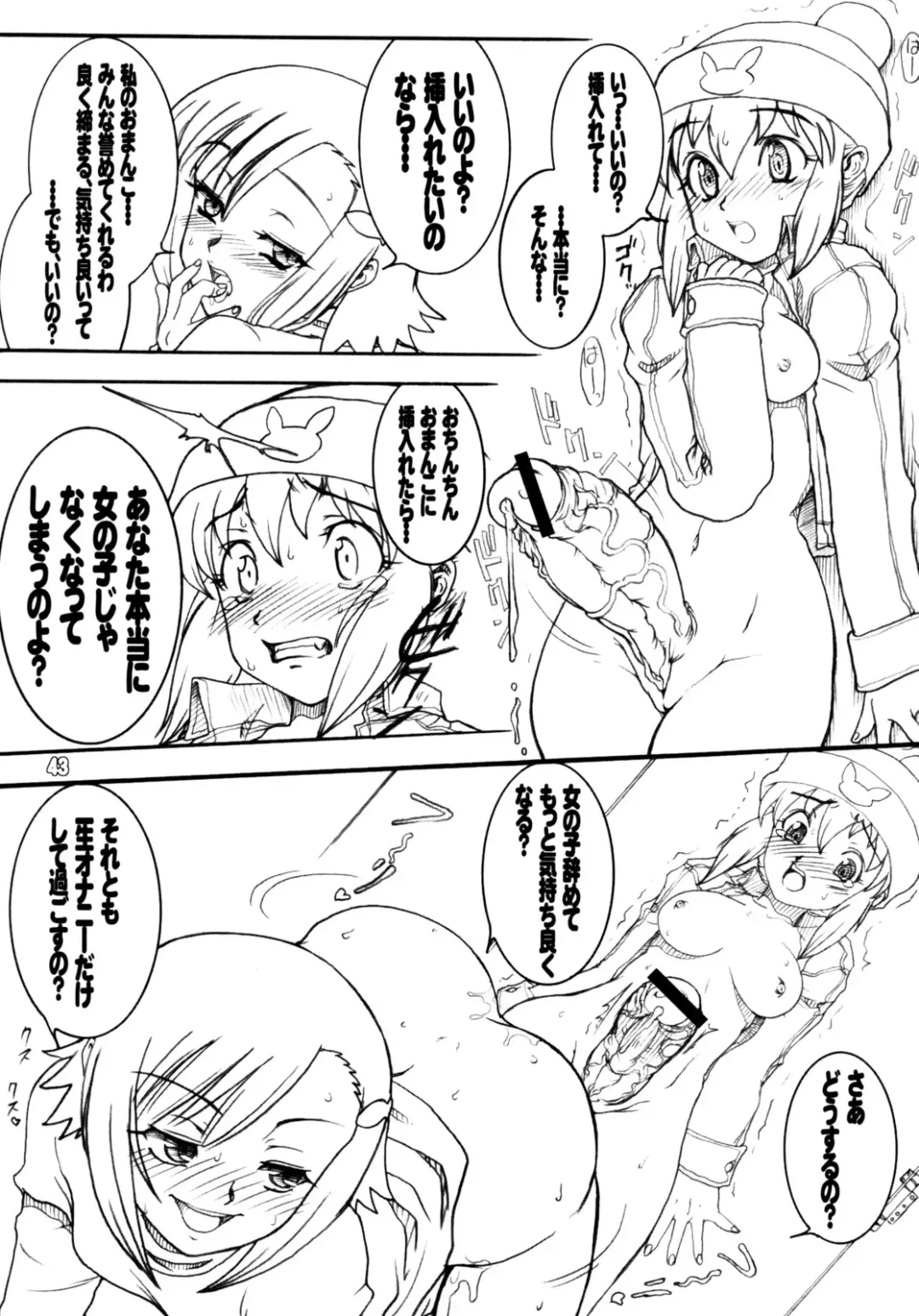 [Kuroarama Soukai] Usagi Drops FULL! Fhentai - Page 42