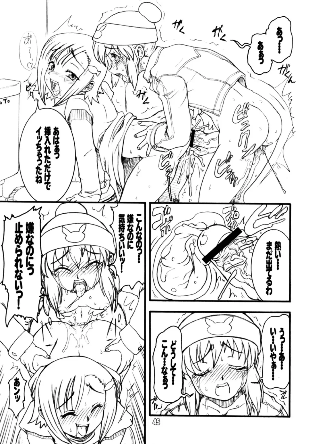 [Kuroarama Soukai] Usagi Drops FULL! Fhentai - Page 44