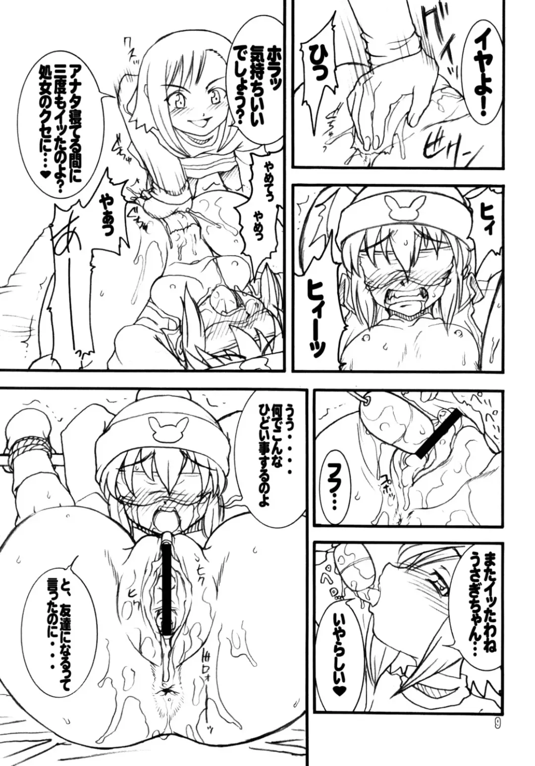 [Kuroarama Soukai] Usagi Drops FULL! Fhentai - Page 8