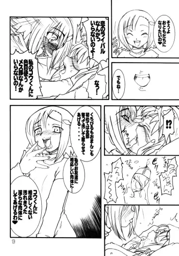 [Kuroarama Soukai] Usagi Drops FULL! Fhentai - Page 9