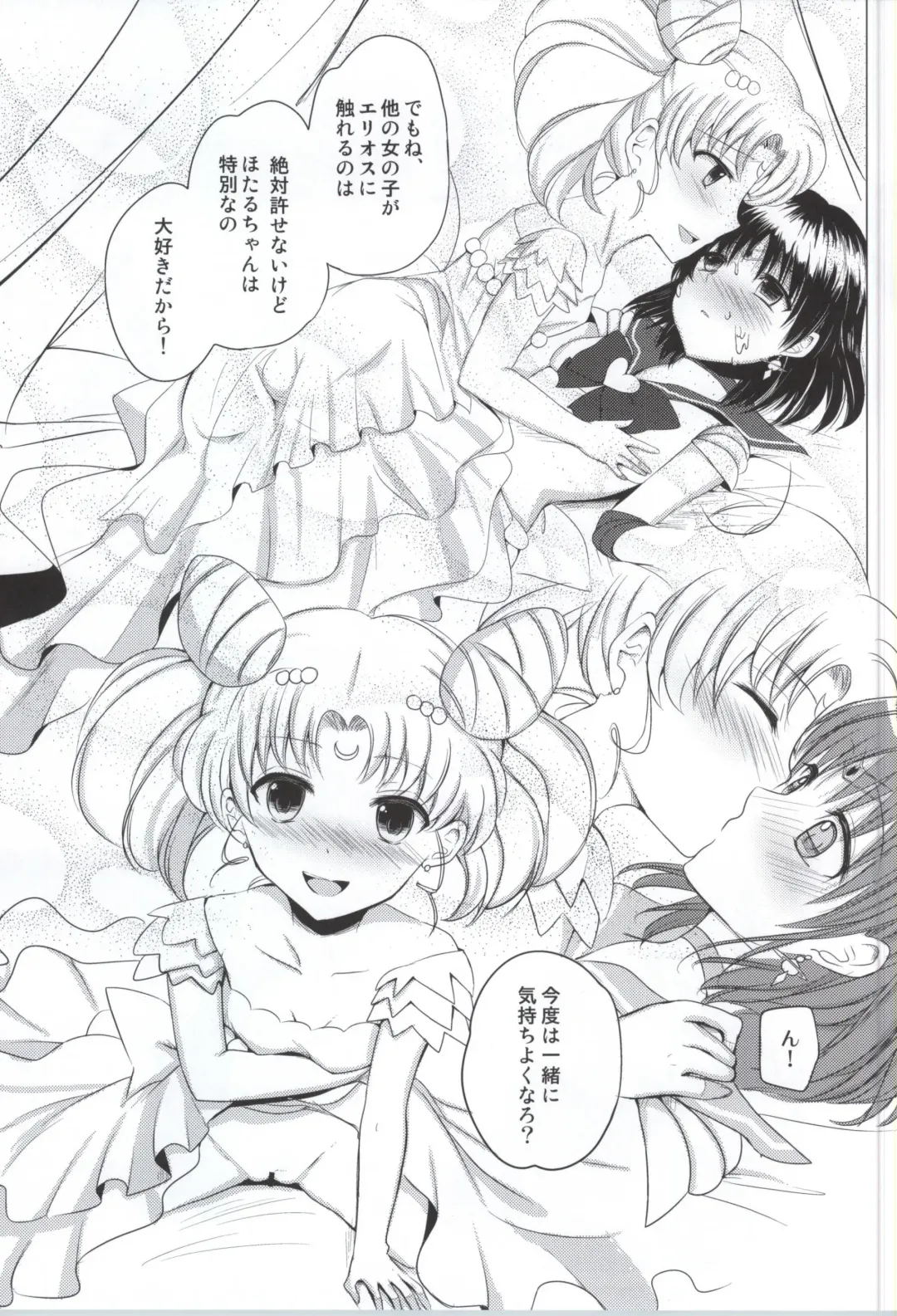 [Rei] Small Lady no Oose no Mama ni Fhentai - Page 18