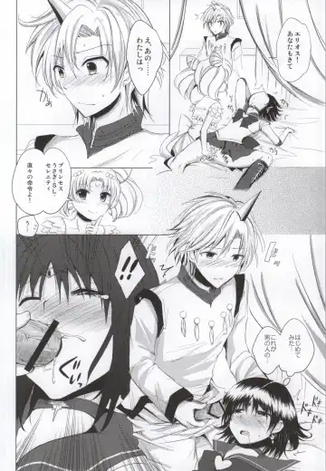 [Rei] Small Lady no Oose no Mama ni Fhentai - Page 15