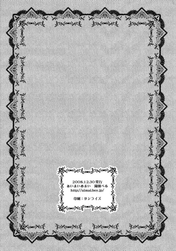 [Okabayashi Beru] Koi Suru Bokura ha Setsunakute Aitsu wo Omou to Sugu XXX Fhentai - Page 2