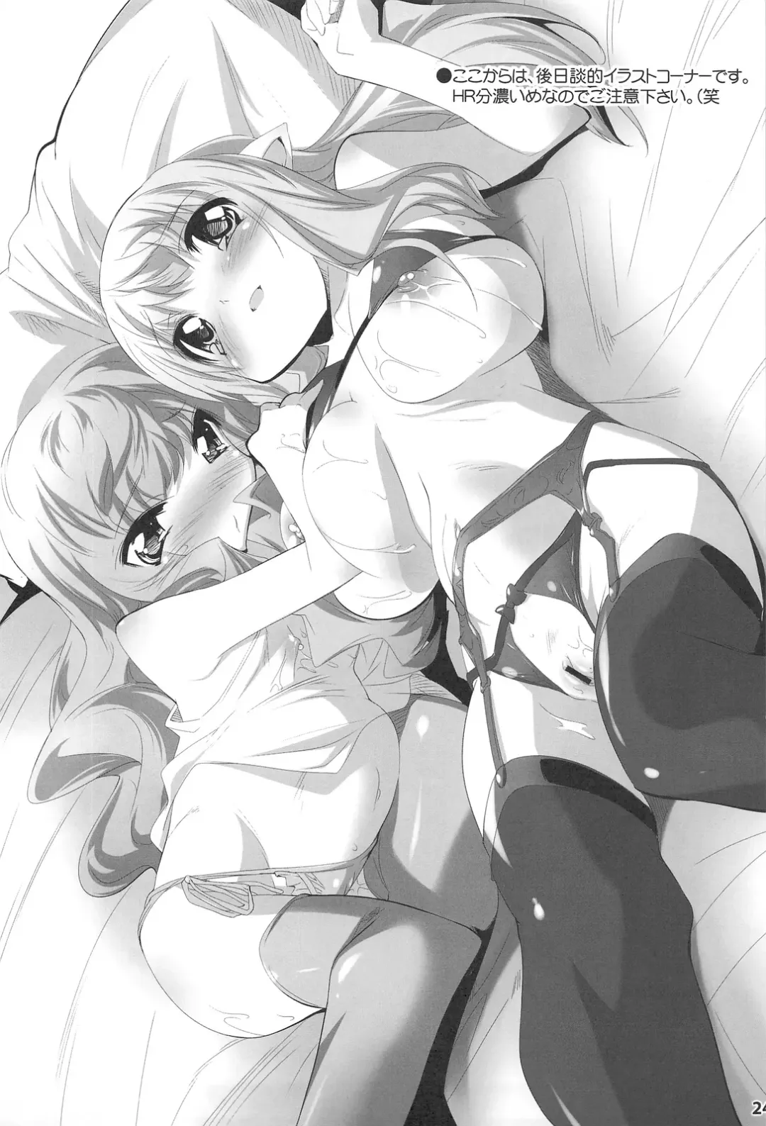 [Sorimura Youji] Koi no Mahou de PON!! Fhentai - Page 23