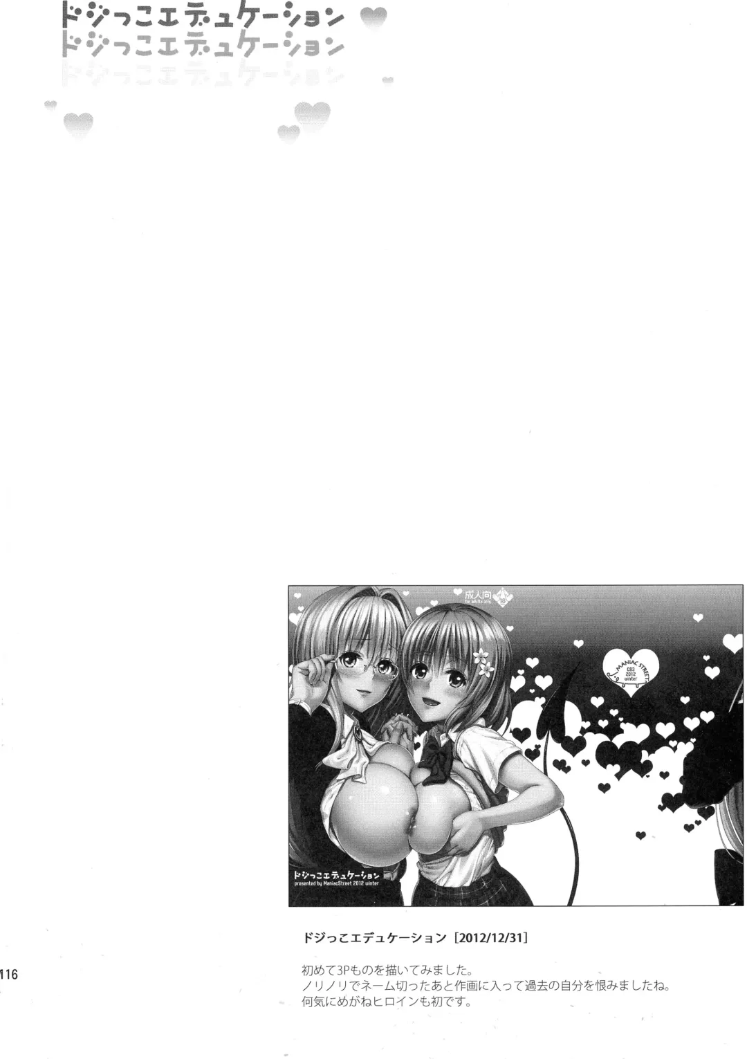 [Oono - Sugaishi] Harem Collection Fhentai - Page 116