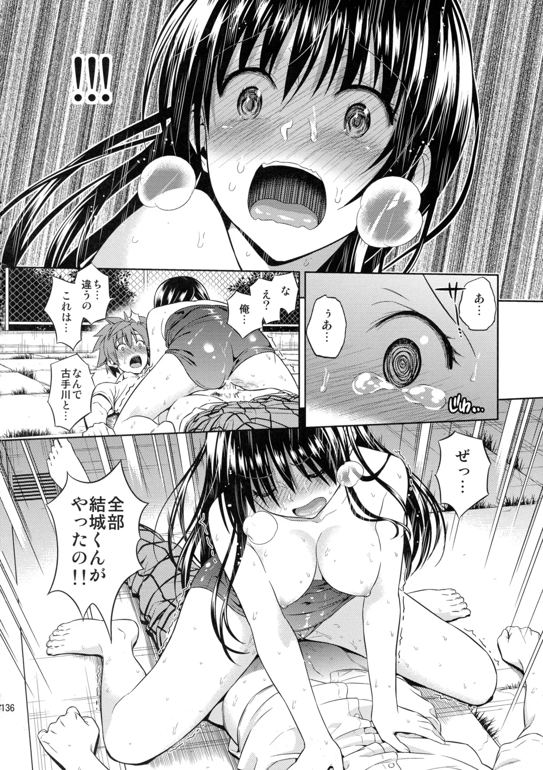 [Oono - Sugaishi] Harem Collection Fhentai - Page 136