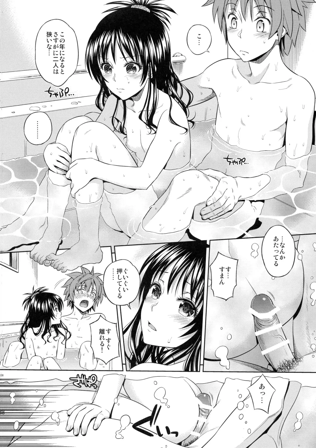 [Oono - Sugaishi] Harem Collection Fhentai - Page 38