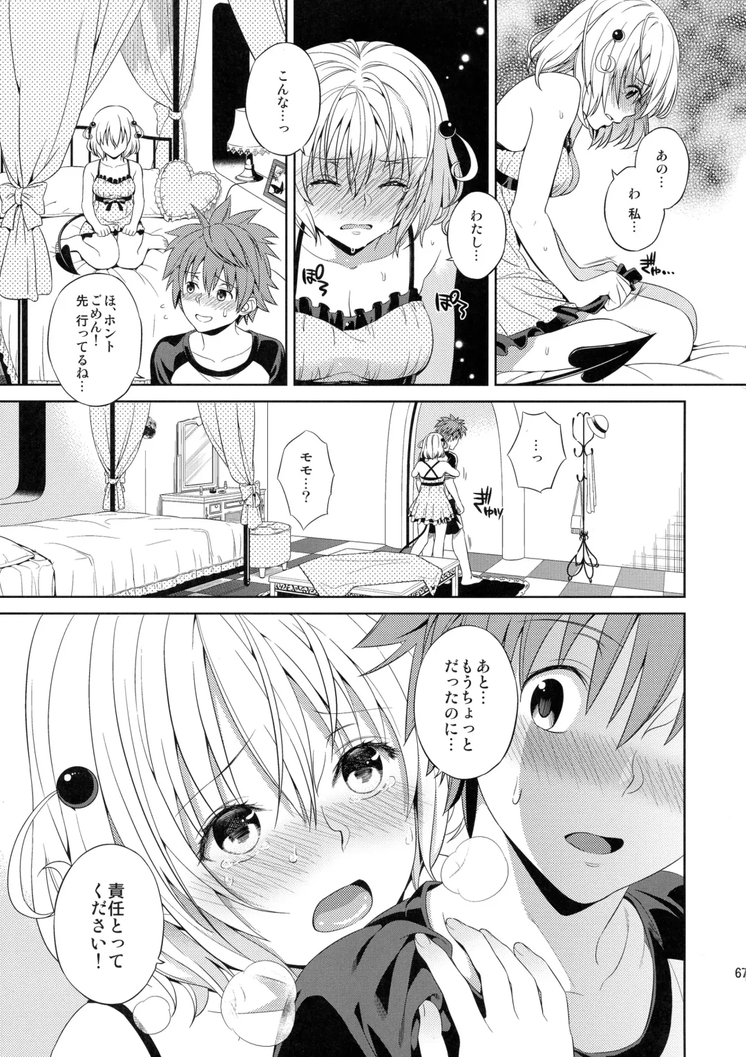 [Oono - Sugaishi] Harem Collection Fhentai - Page 67