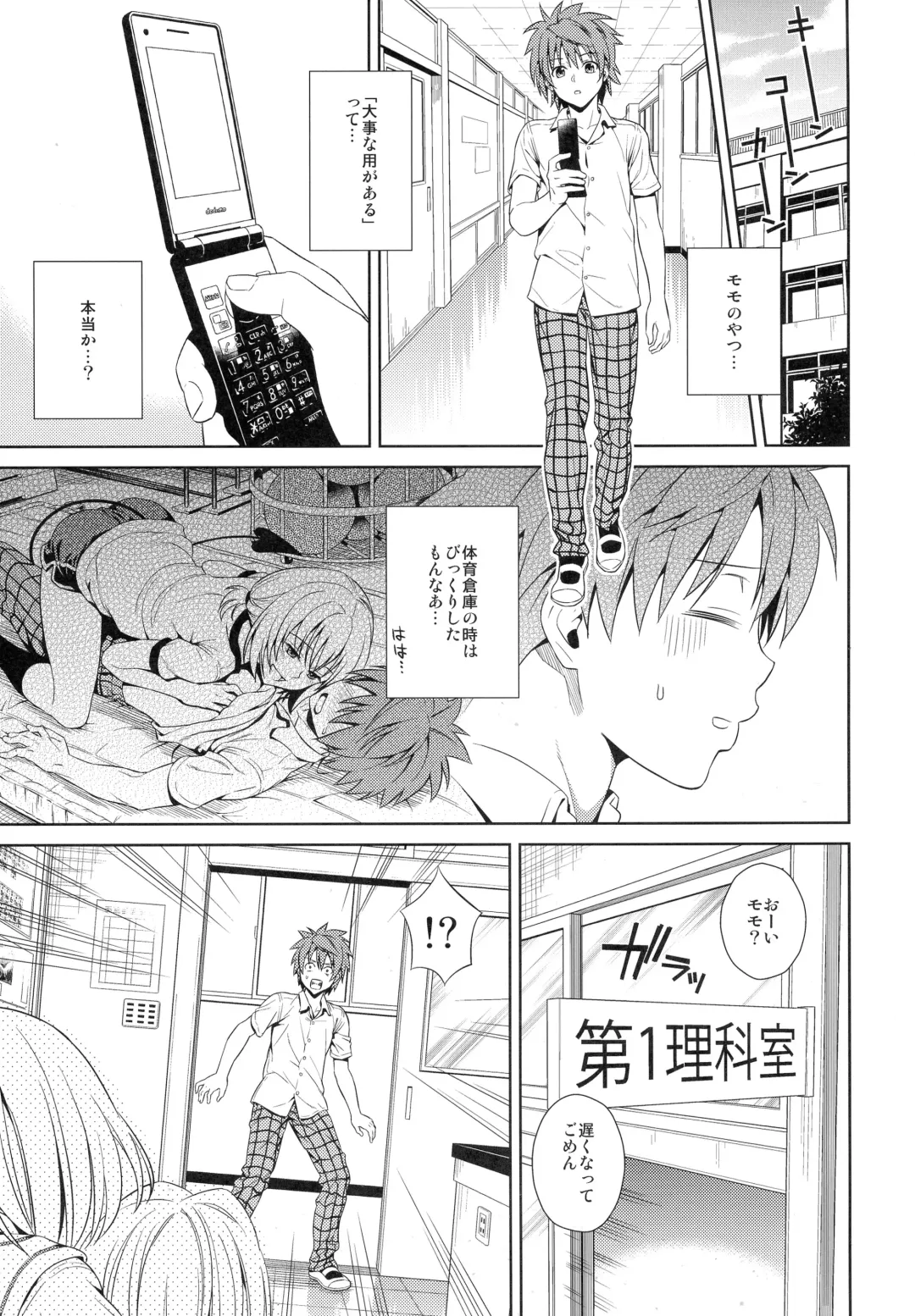 [Oono - Sugaishi] Harem Collection Fhentai - Page 91