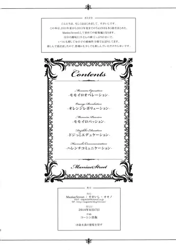 [Oono - Sugaishi] Harem Collection Fhentai - Page 4