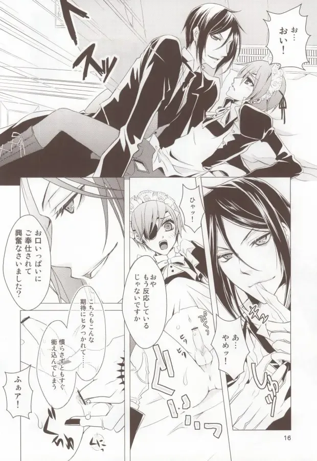 [Chiharu] Shiyoiunin to Inu Fhentai - Page 15