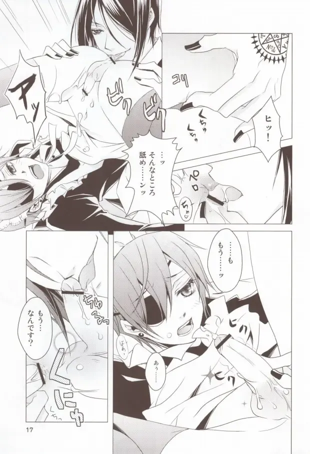 [Chiharu] Shiyoiunin to Inu Fhentai - Page 16