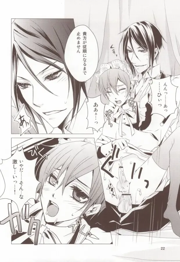 [Chiharu] Shiyoiunin to Inu Fhentai - Page 21