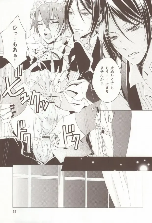 [Chiharu] Shiyoiunin to Inu Fhentai - Page 22