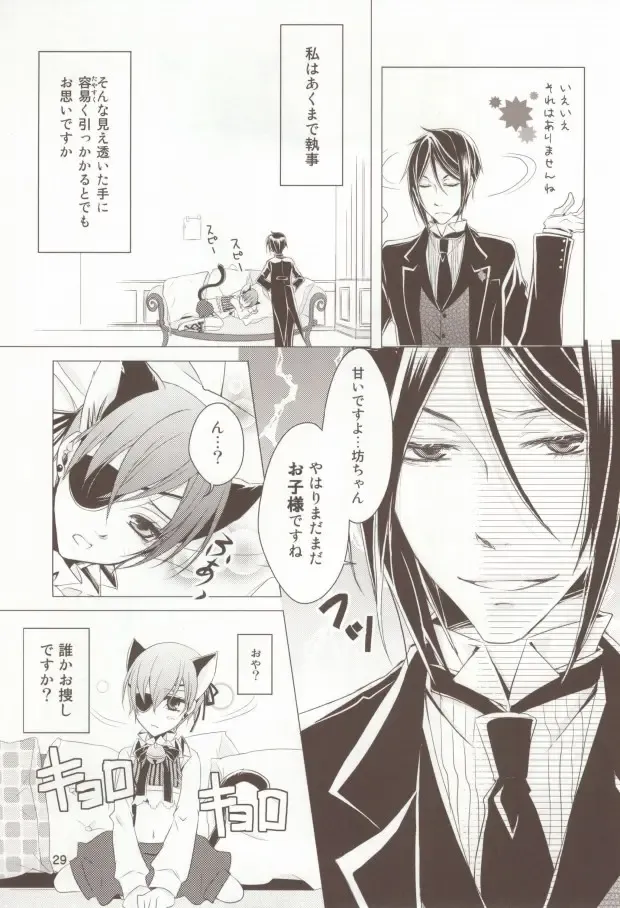 [Chiharu] Shiyoiunin to Inu Fhentai - Page 28