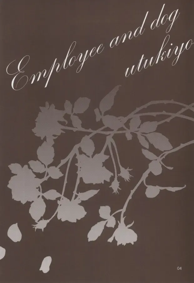 [Chiharu] Shiyoiunin to Inu Fhentai - Page 3