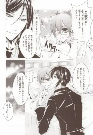 [Chiharu] Shiyoiunin to Inu Fhentai - Page 23