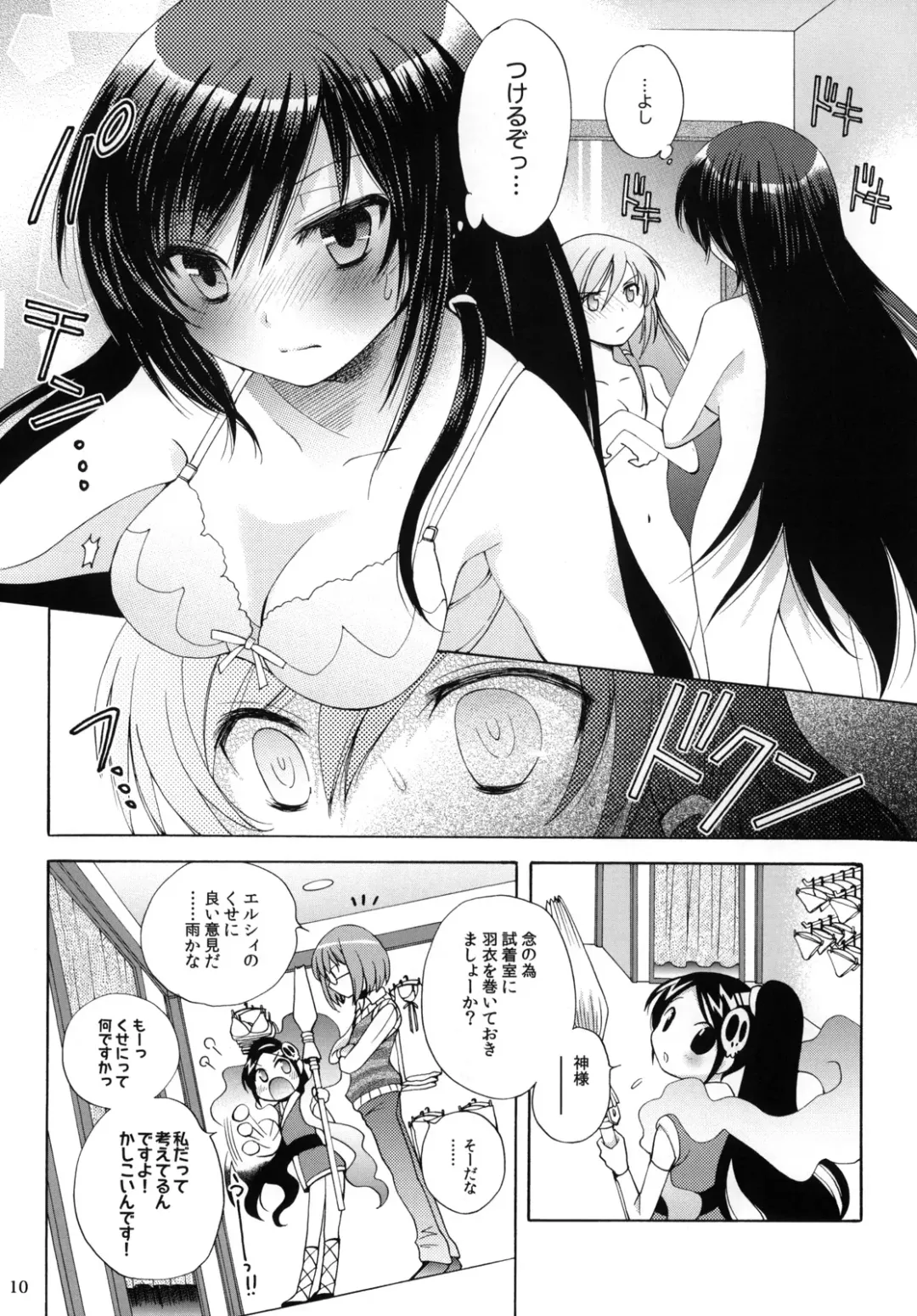 [Mizutama] Nanjaku Shinan Fhentai - Page 10