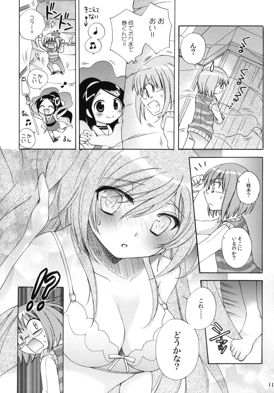 [Mizutama] Nanjaku Shinan Fhentai - Page 11