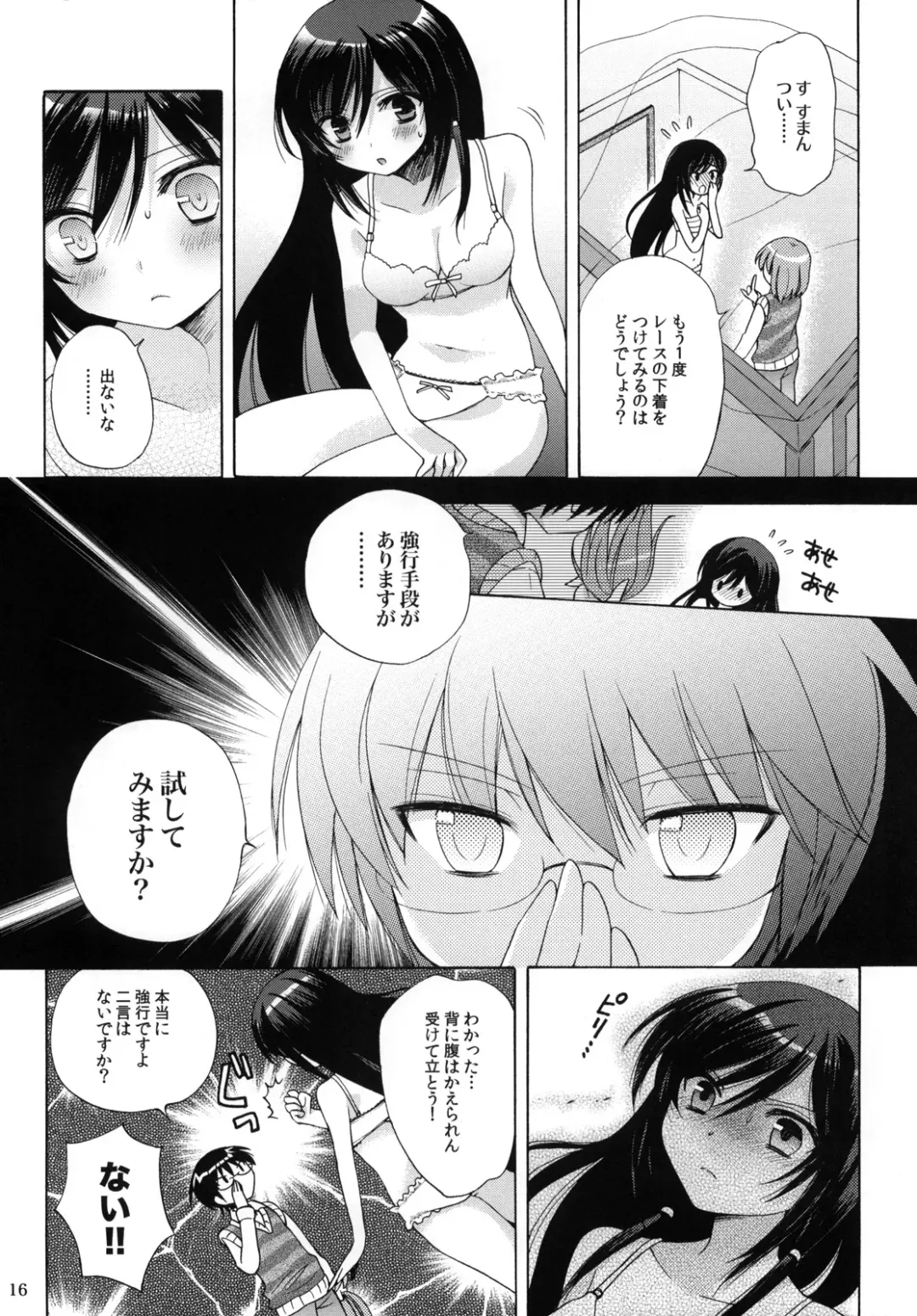 [Mizutama] Nanjaku Shinan Fhentai - Page 16