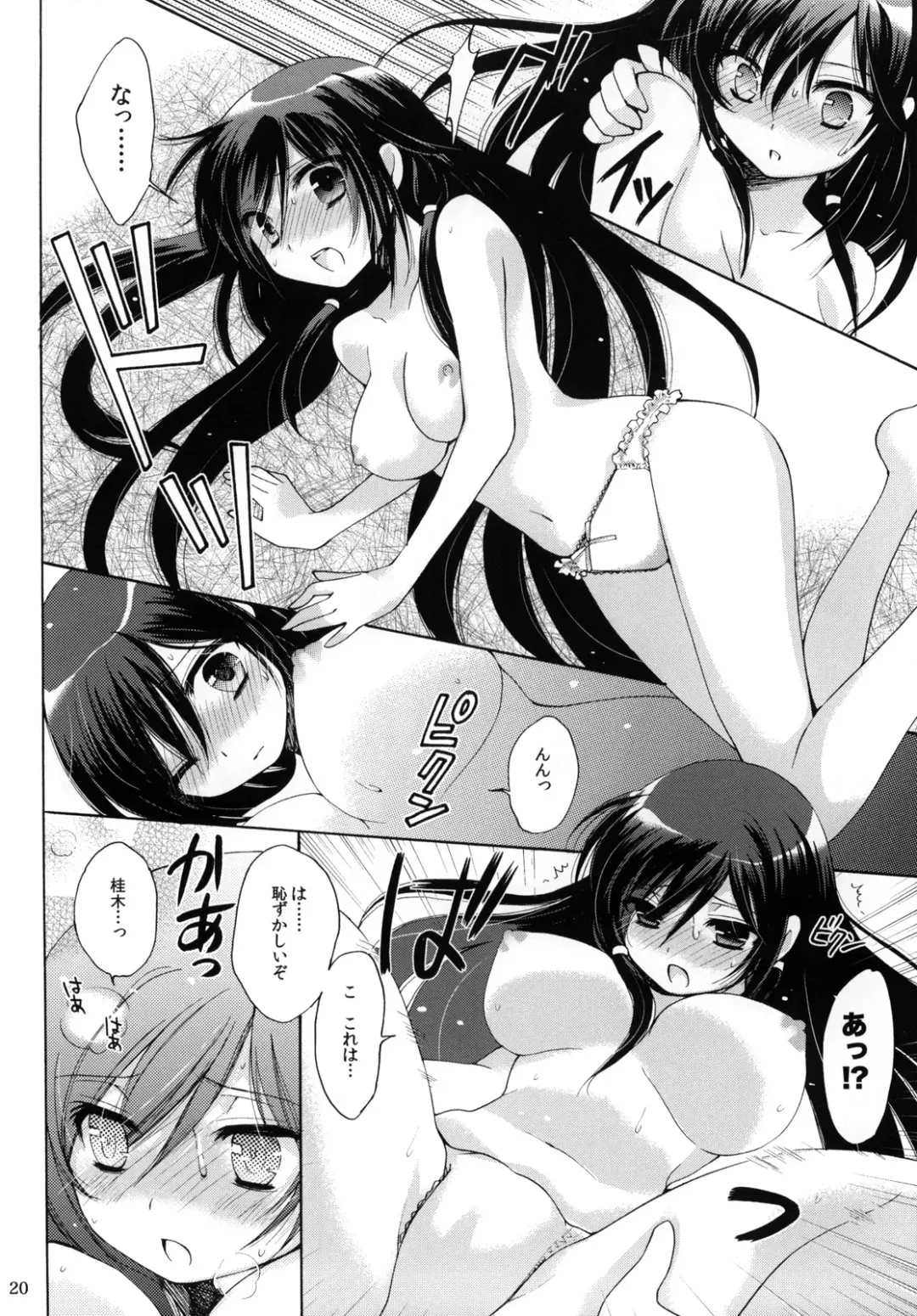 [Mizutama] Nanjaku Shinan Fhentai - Page 20