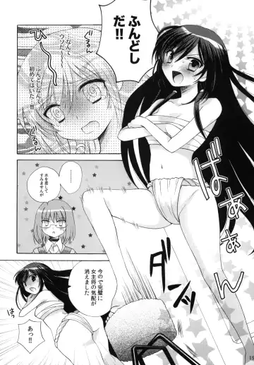 [Mizutama] Nanjaku Shinan Fhentai - Page 15
