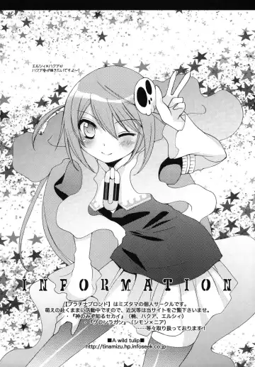 [Mizutama] Nanjaku Shinan Fhentai - Page 25