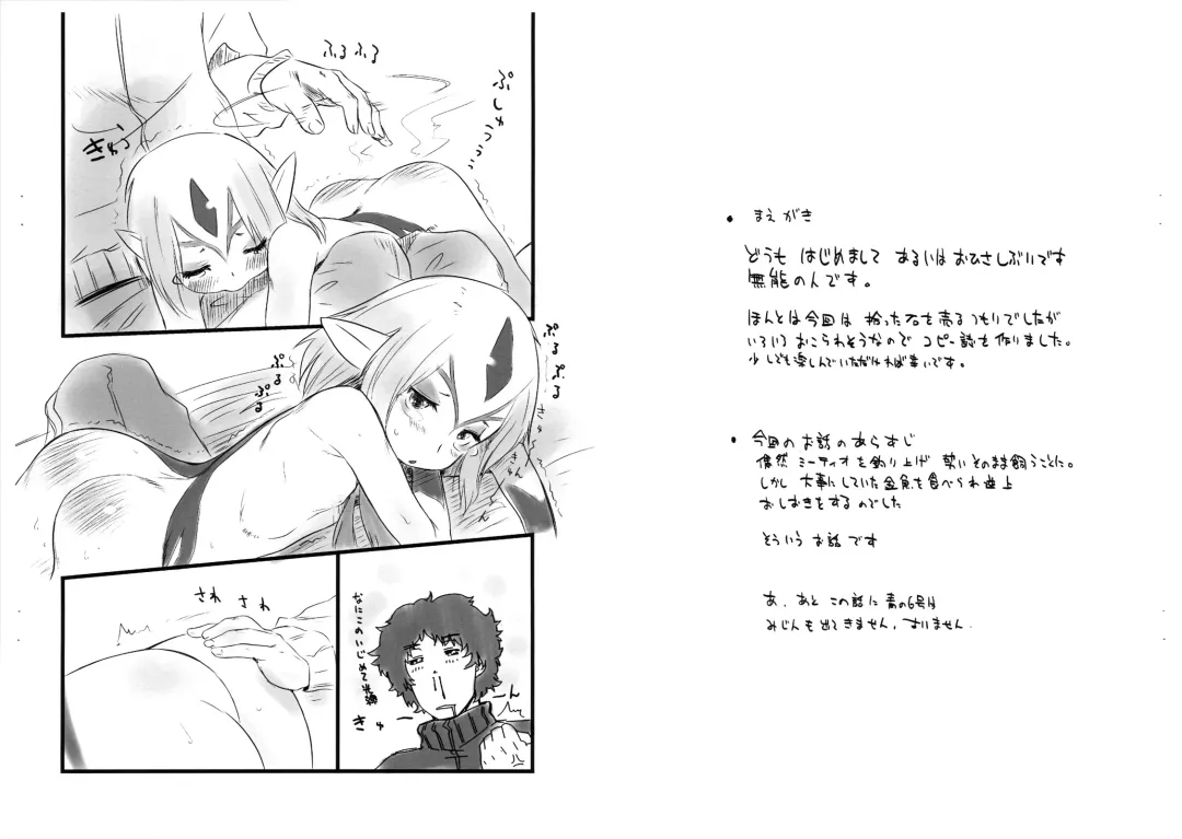 [Oohara Kyutarou] How do you like wednesday Fhentai - Page 2