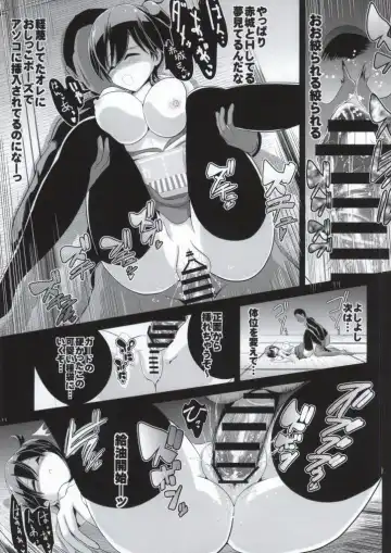 [Haitokukan - Poshi] KanColle Suikan 2 -Chinmoku no Kantai- Kaga Fhentai - Page 12