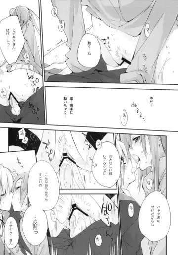 [Kokonoka] Neko to Manaita to. Fhentai - Page 22