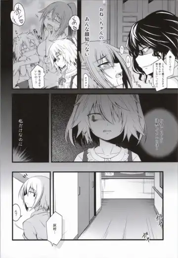 [Kaiware] Yamane-chan ni Inject! Fhentai - Page 2