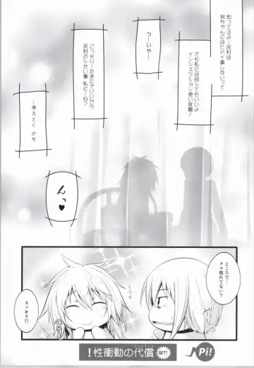 [Kaiware] Yamane-chan ni Inject! Fhentai - Page 22