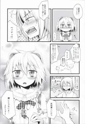 [Kaiware] Yamane-chan ni Inject! Fhentai - Page 4