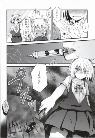 [Kaiware] Yamane-chan ni Inject! Fhentai - Page 5