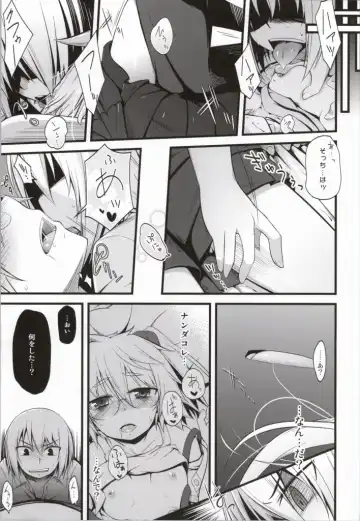 [Kaiware] Yamane-chan ni Inject! Fhentai - Page 6