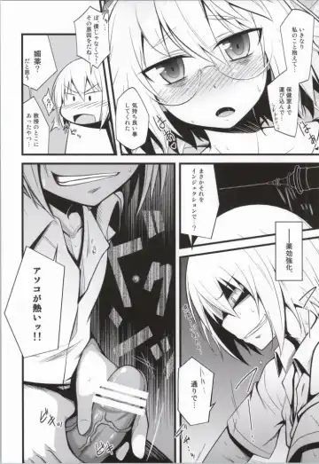 [Kaiware] Yamane-chan ni Inject! Fhentai - Page 7