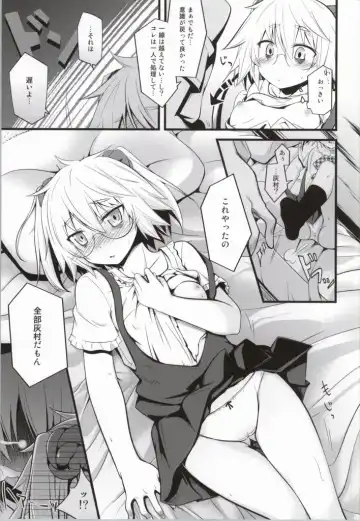 [Kaiware] Yamane-chan ni Inject! Fhentai - Page 8