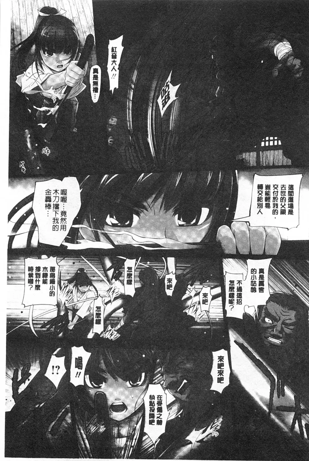 [Raymon] Youen Kunoichi Kinbaku Ryoujoku no Ki | 妖豔的女忍者 緊缚凌辱之記 Fhentai - Page 10