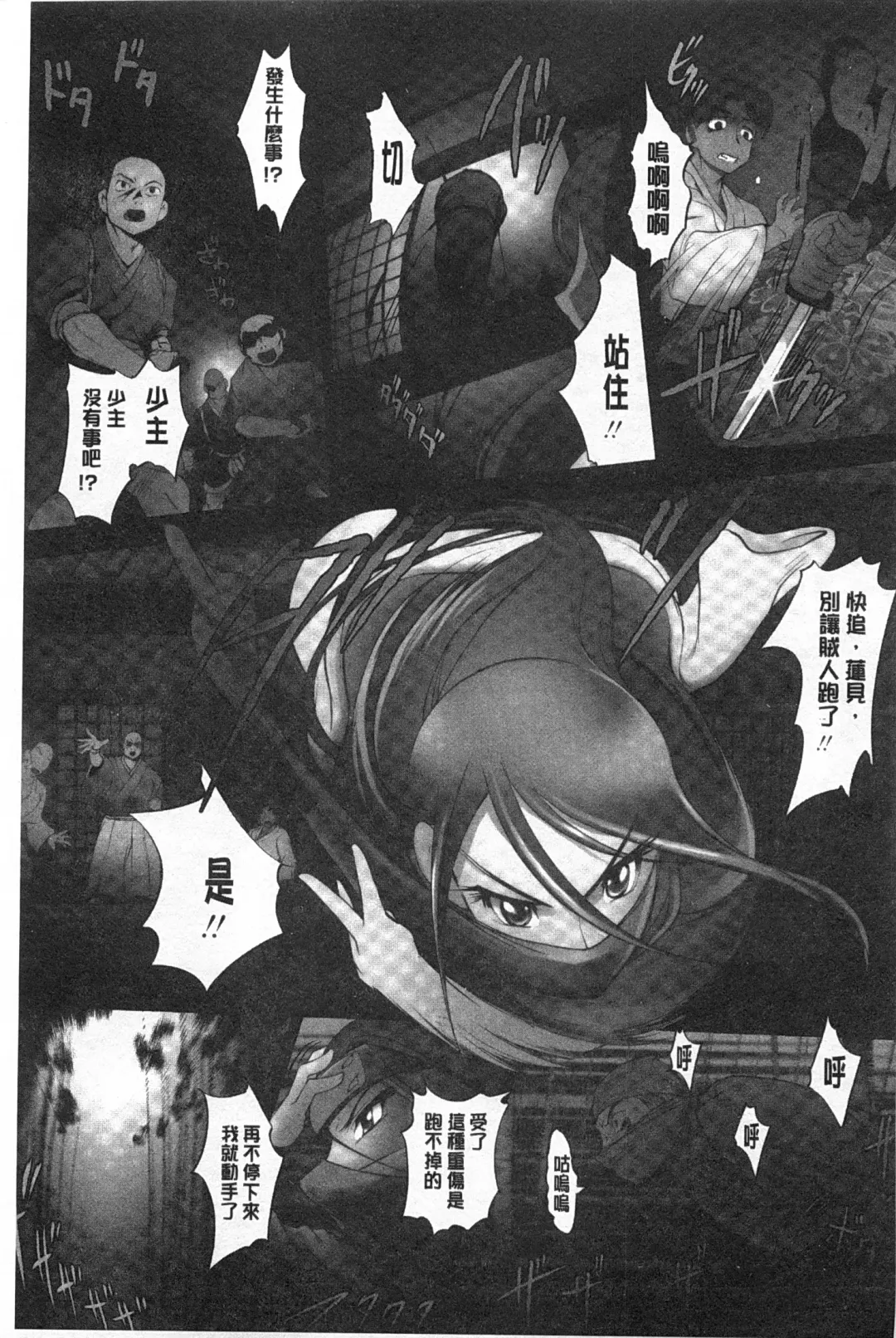 [Raymon] Youen Kunoichi Kinbaku Ryoujoku no Ki | 妖豔的女忍者 緊缚凌辱之記 Fhentai - Page 106