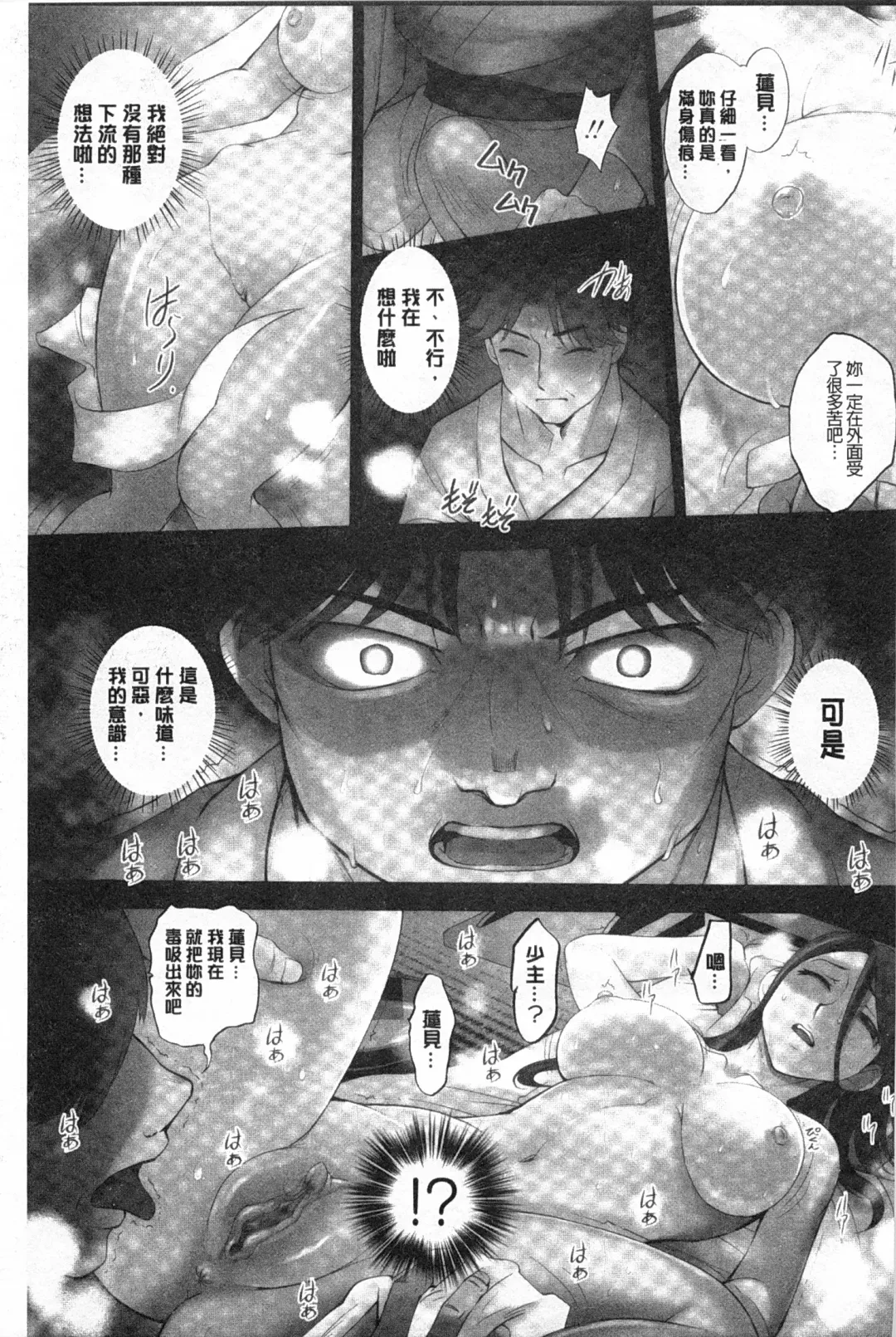 [Raymon] Youen Kunoichi Kinbaku Ryoujoku no Ki | 妖豔的女忍者 緊缚凌辱之記 Fhentai - Page 122
